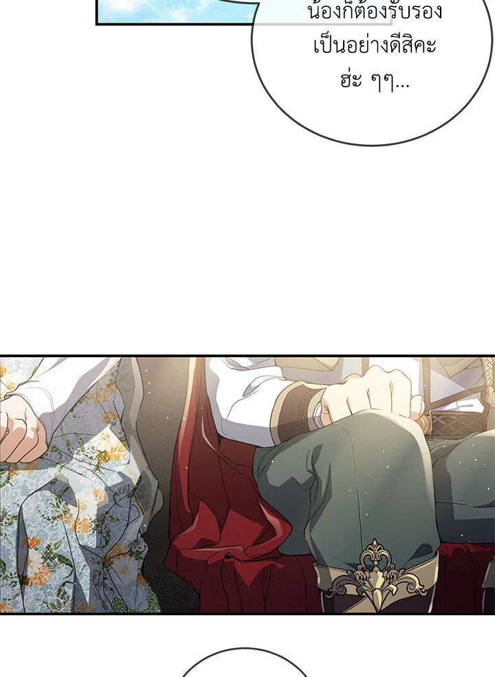 Into The Light Once Again 47 104