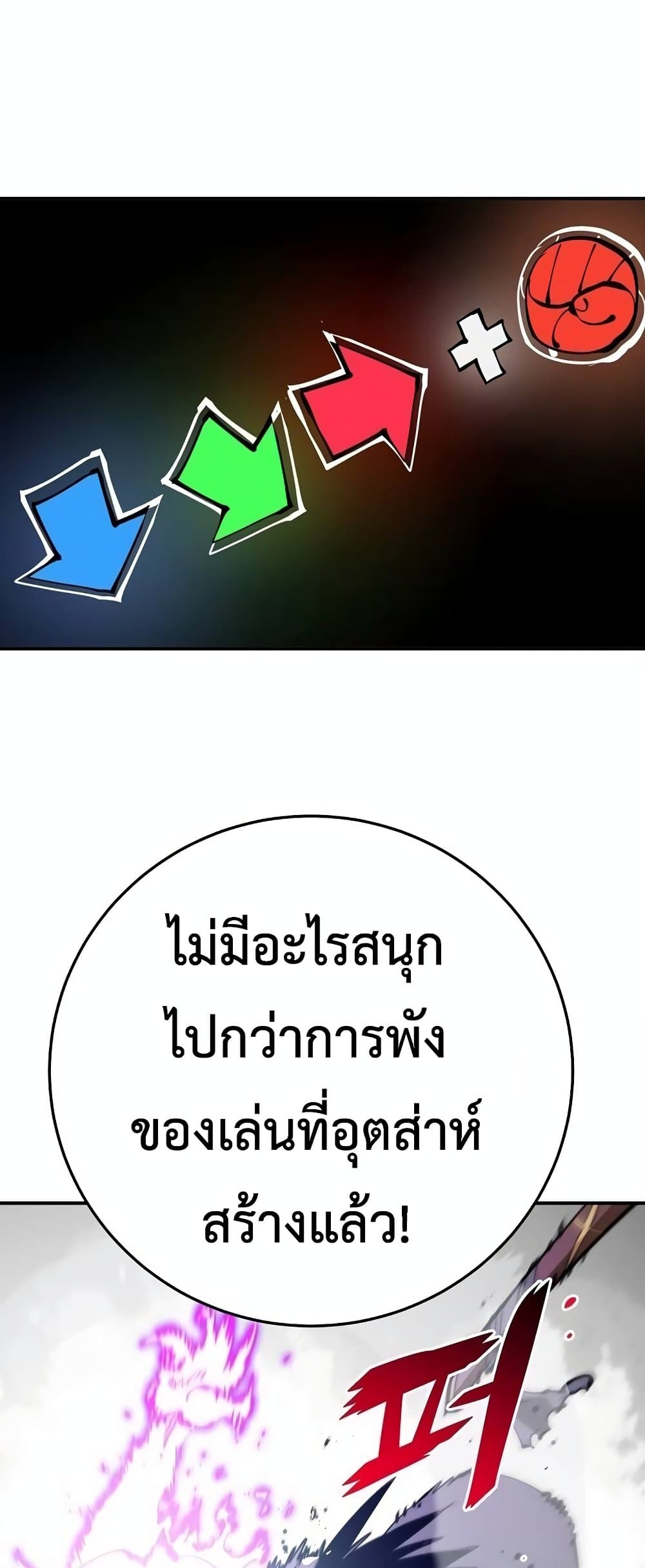 Player ตอนที่ 89 65