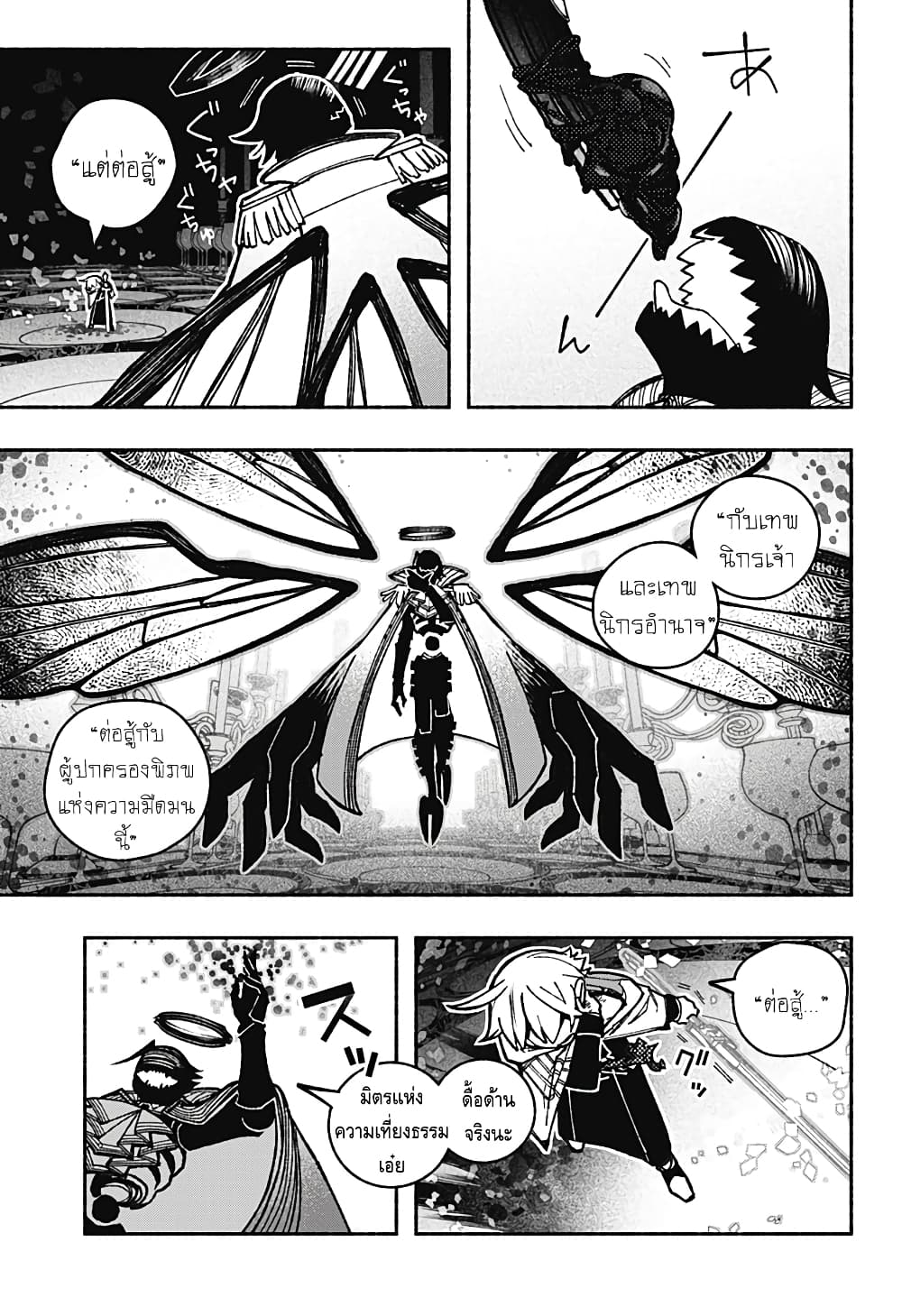 Exorcist wa Otosenai ตอนที่ 29 (5)