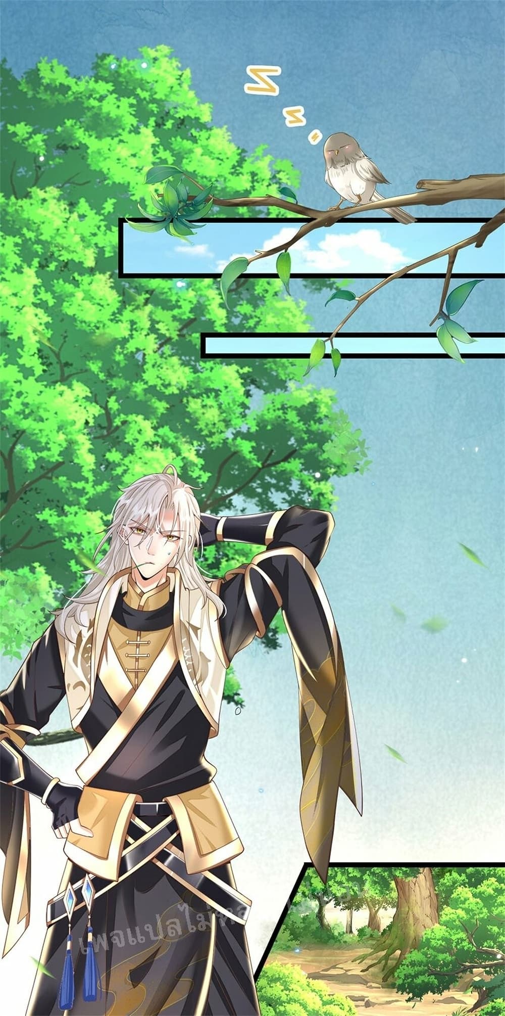 I Have a God level System ตอนที่ 1 (10)