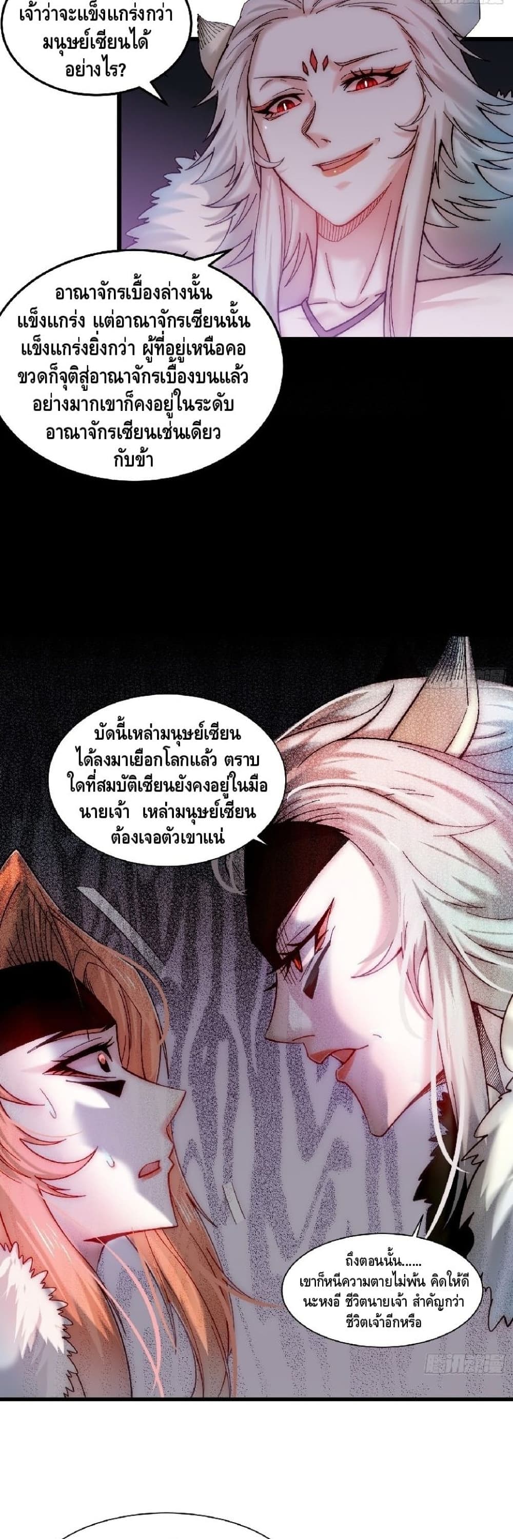 Invincible at The Start à¸•à¸­à¸™à¸—à¸µà¹ˆ 17 (23)
