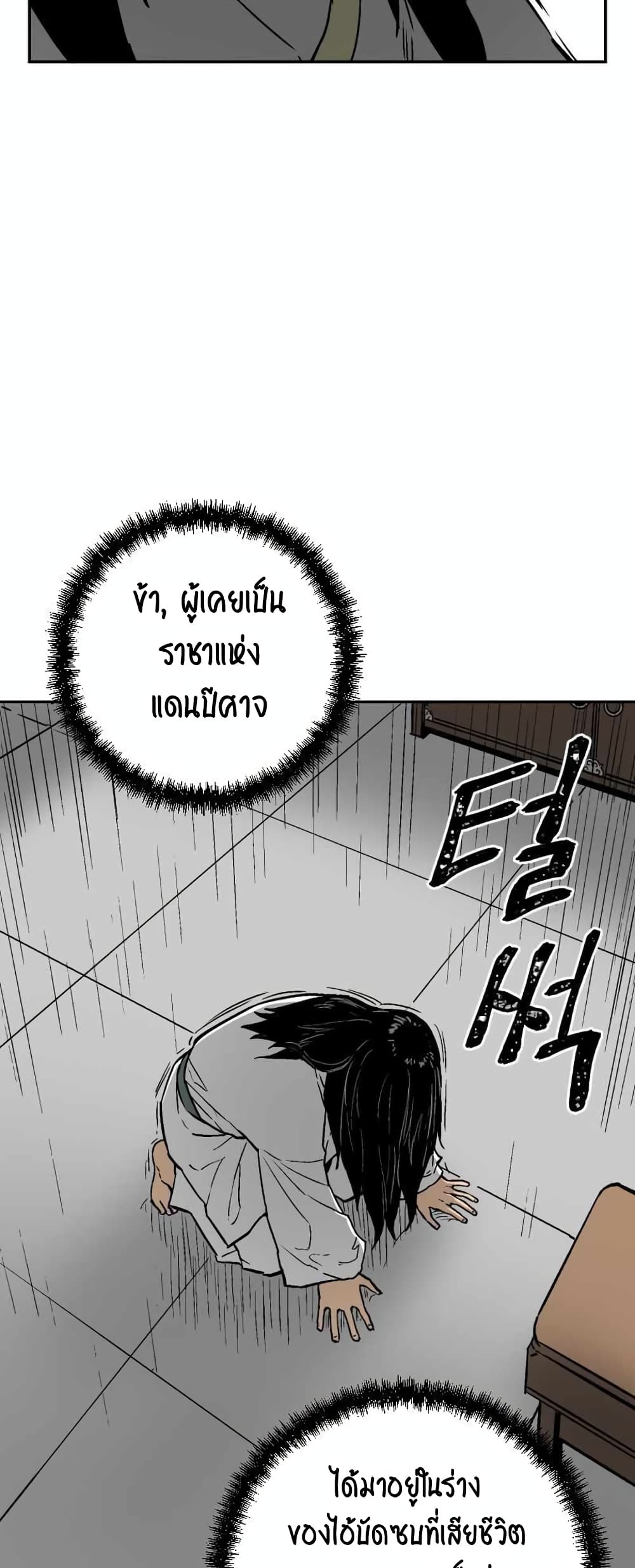Tales of A Shinning Sword à¸•à¸­à¸™à¸—à¸µà¹ˆ 3 (28)
