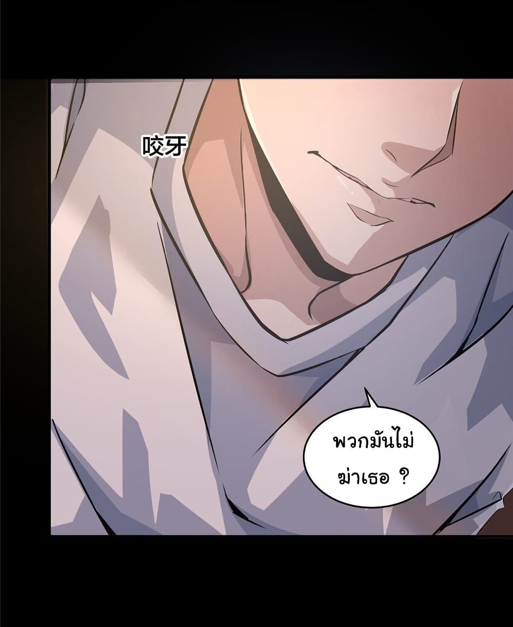 Live Steadily, Donโ€t Wave เธ•เธญเธเธ—เธตเน 8 (47)