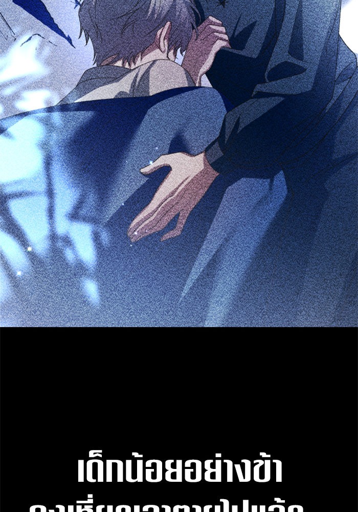 Your Throne 141 (170)