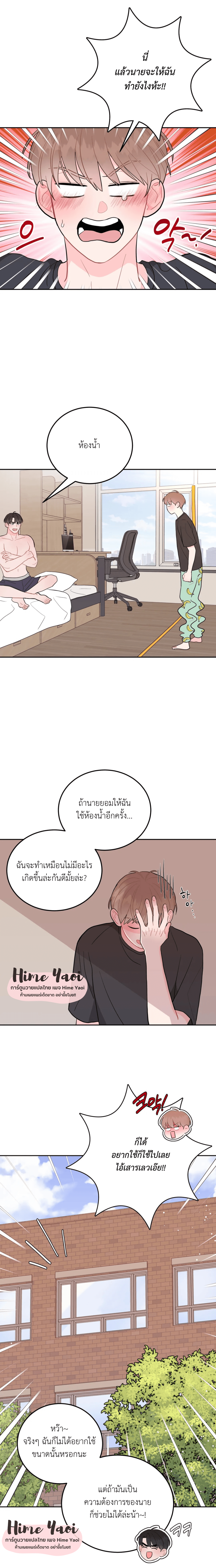 อย่าล้ำเส้น 8 06