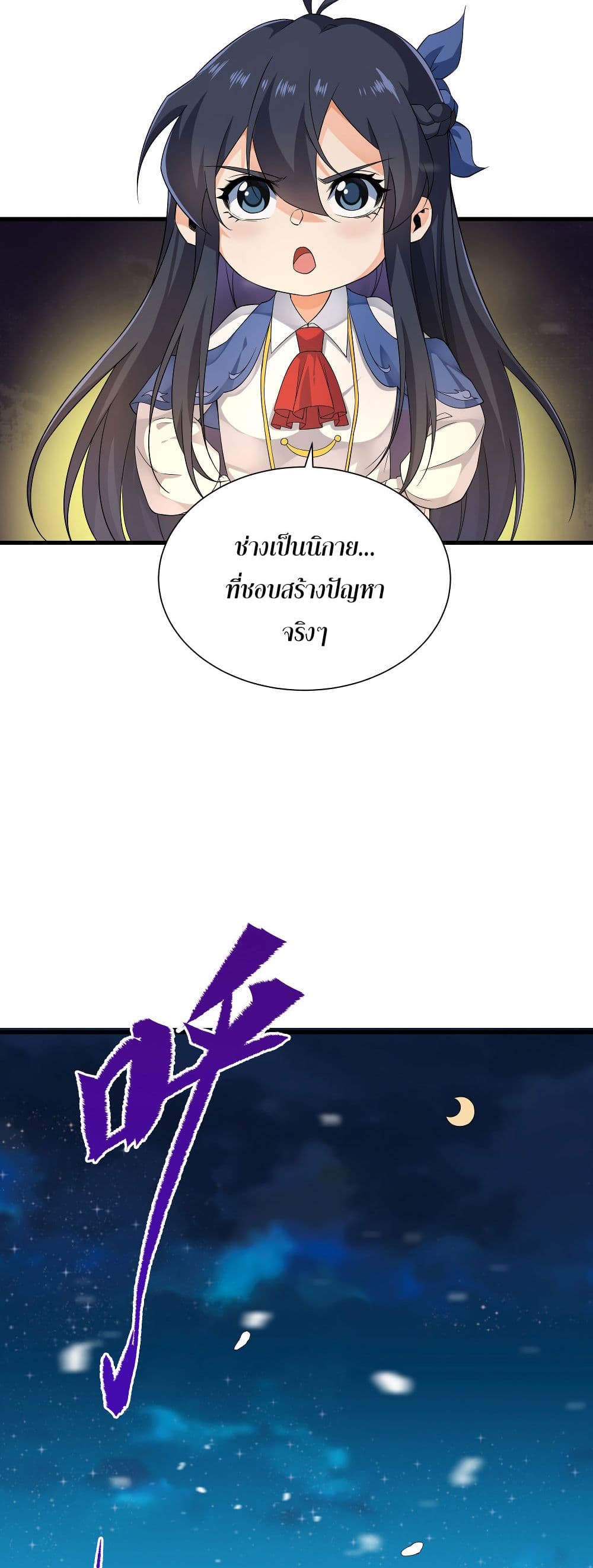 Despite Coming From the Abyss 17 26