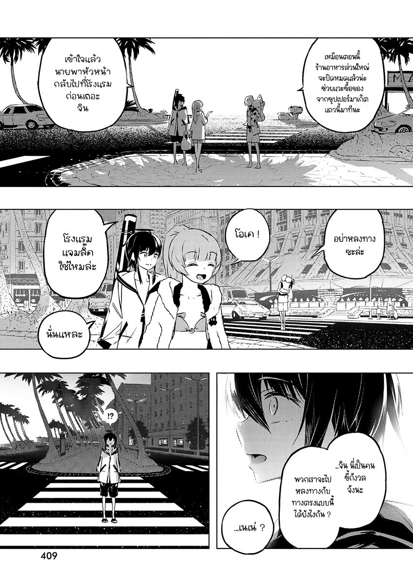 Kimi to Boku no Saigo no Senjou 25 (21)