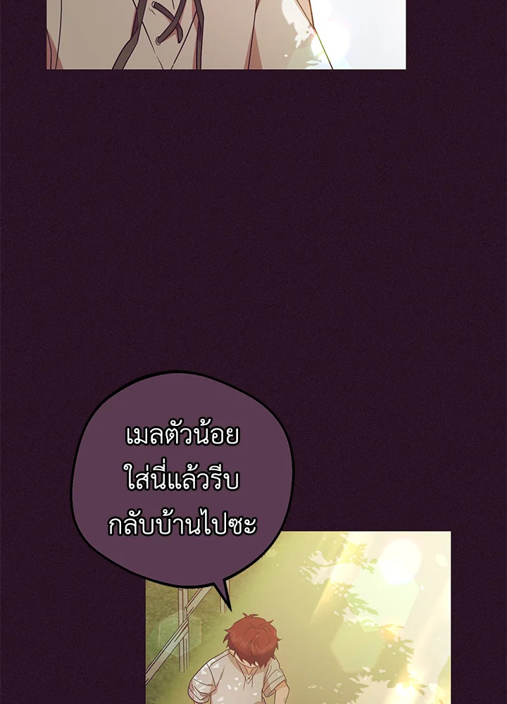 The Villainess Is Shy in Receiving Affection 23 034