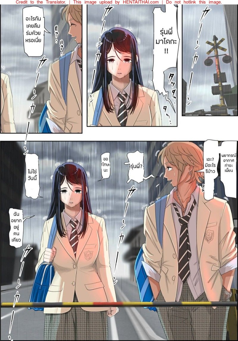 เสน่ห์รัก 1 page 20