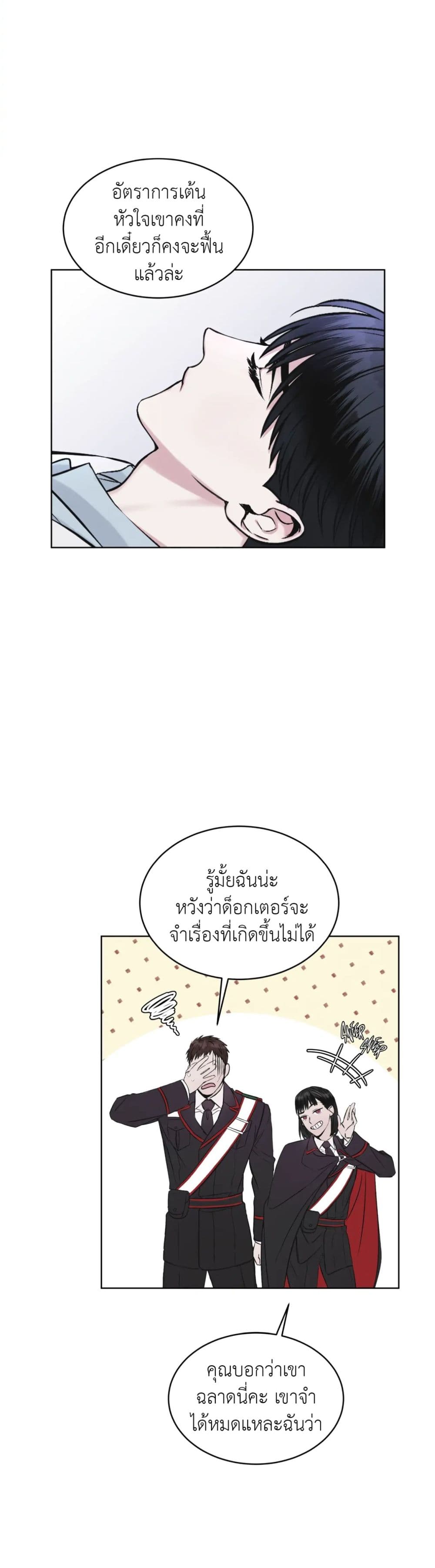 Rainbow City ตอนที่ 3 (10)