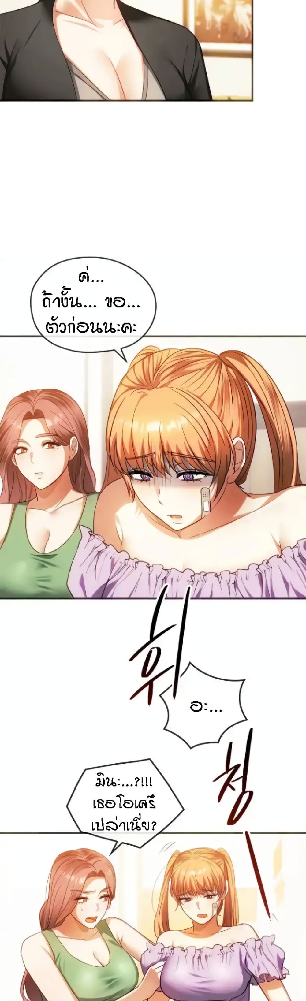 Seducing Mother 26 (10)