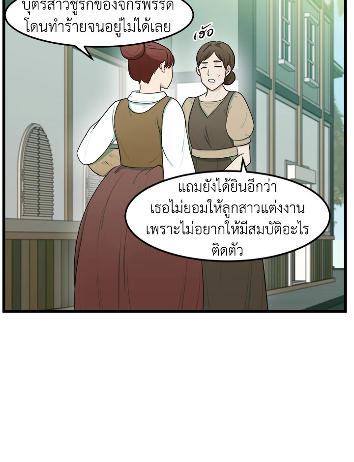 The Villainess Lives Twice 24 70
