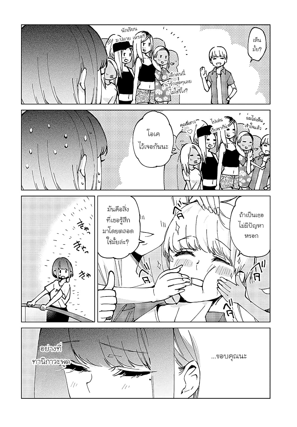 Oroka na Tenshi wa Akuma to Odoru 59 (24)