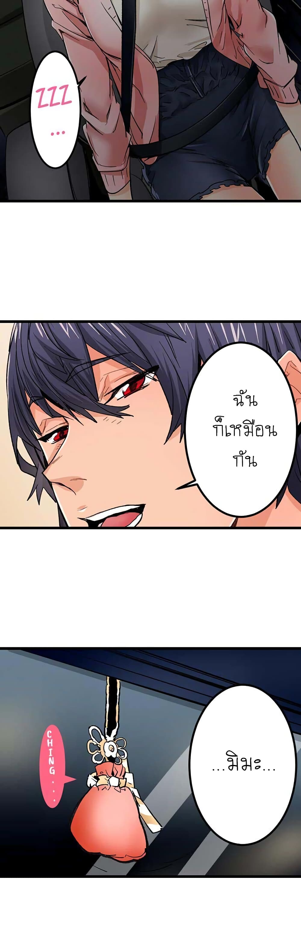 Just The Tip Inside is Not Sex ตอนที่ 18 (20)