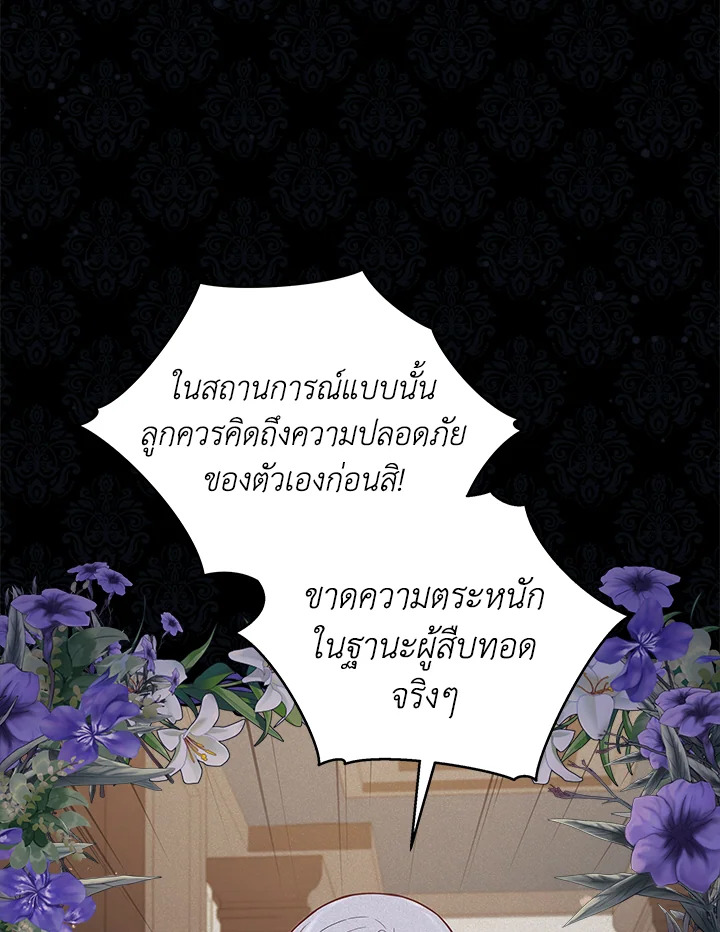Untouchable Lady 48 025