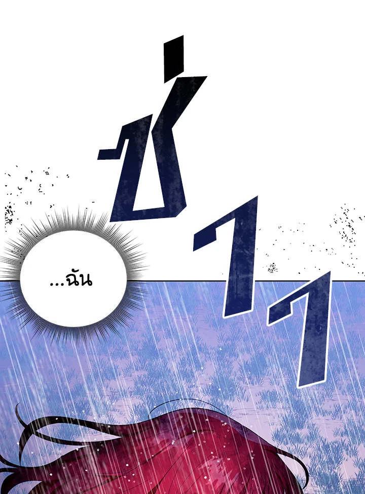 I Became the Tyrant's Translator 5 43