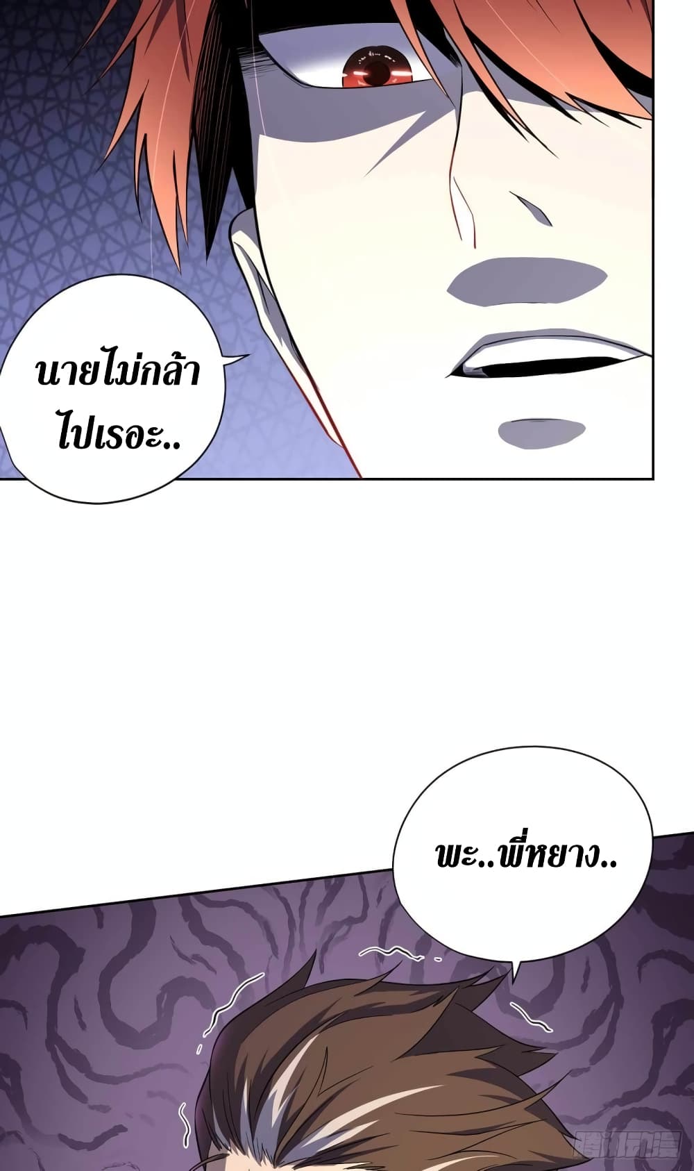 Wang Pai Shen Yi เธ•เธญเธเธ—เธตเน 33 (16)