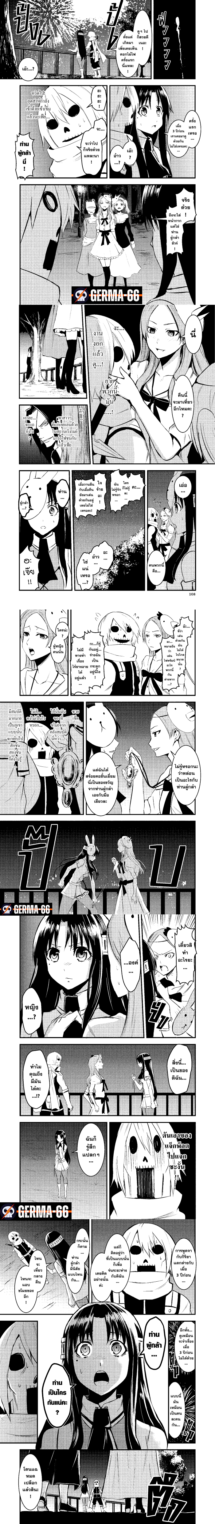 Yuusha ga Shinda! 17 (3)