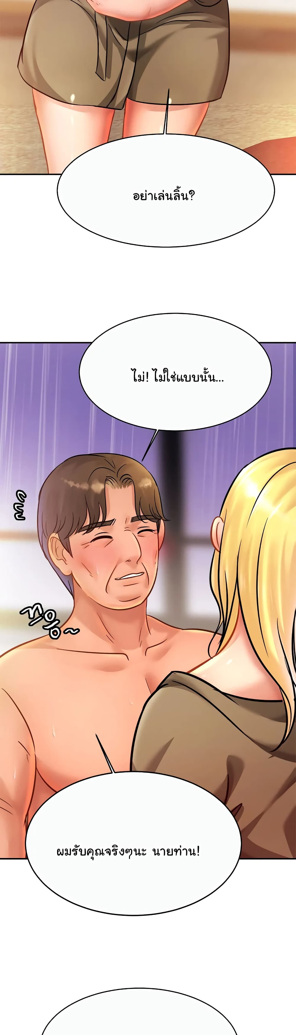 Close Family เธ•เธญเธเธ—เธตเน 30 (12)