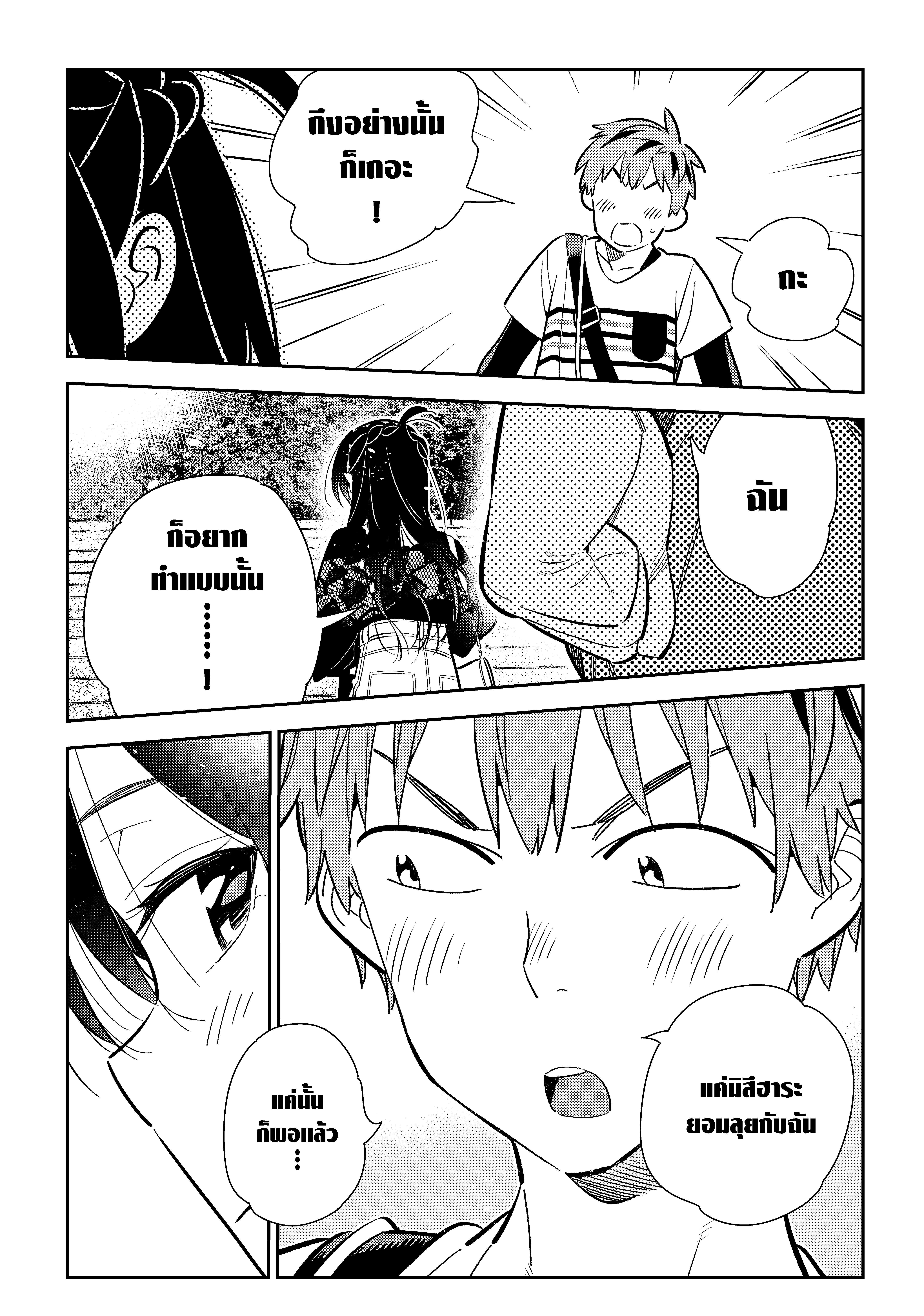 Kanojo Okarishimasu 160 (13)