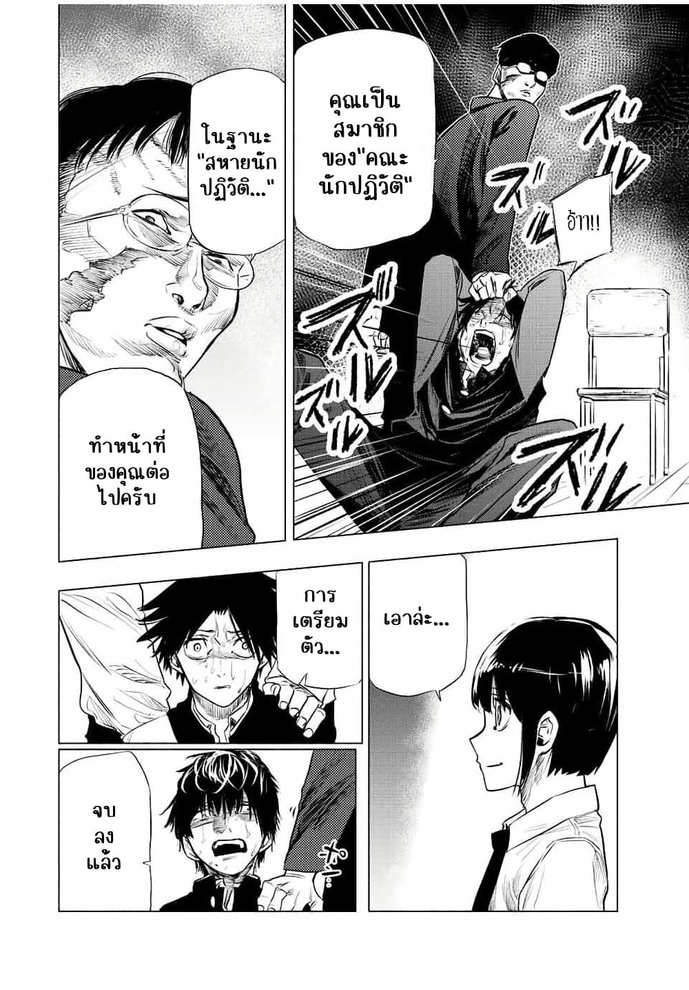 Juujika no Rokunin à¸à¸²à¸‡à¹€à¸‚à¸™à¸ªà¸µà¸Šà¸²à¸” 73 (12)
