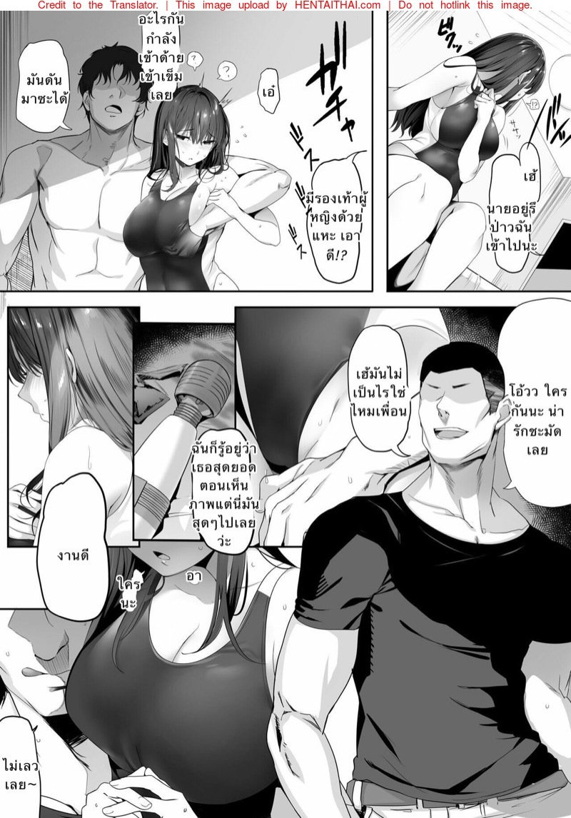 เพราะเธอฉันจึงยอม 1 page 24