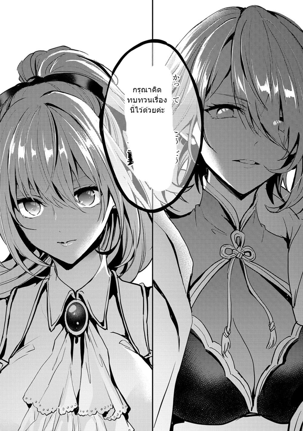 Oujo Denka wa Oikari no you desu 18 (14)