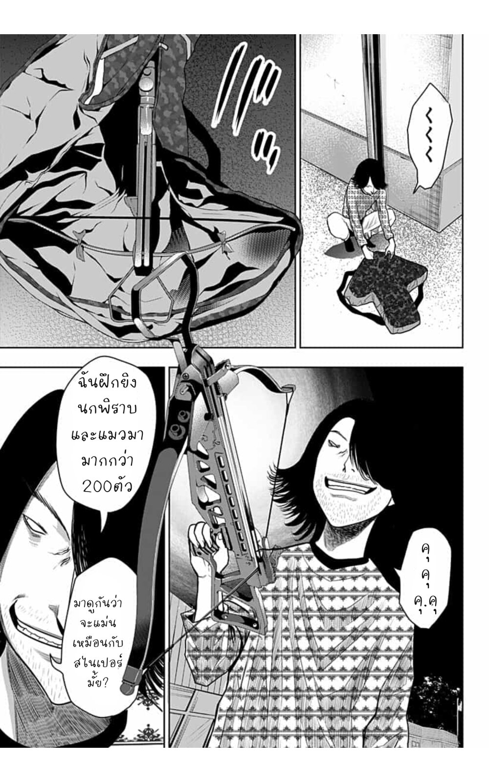 Itomo Tayasuku Okonawareru 22 19