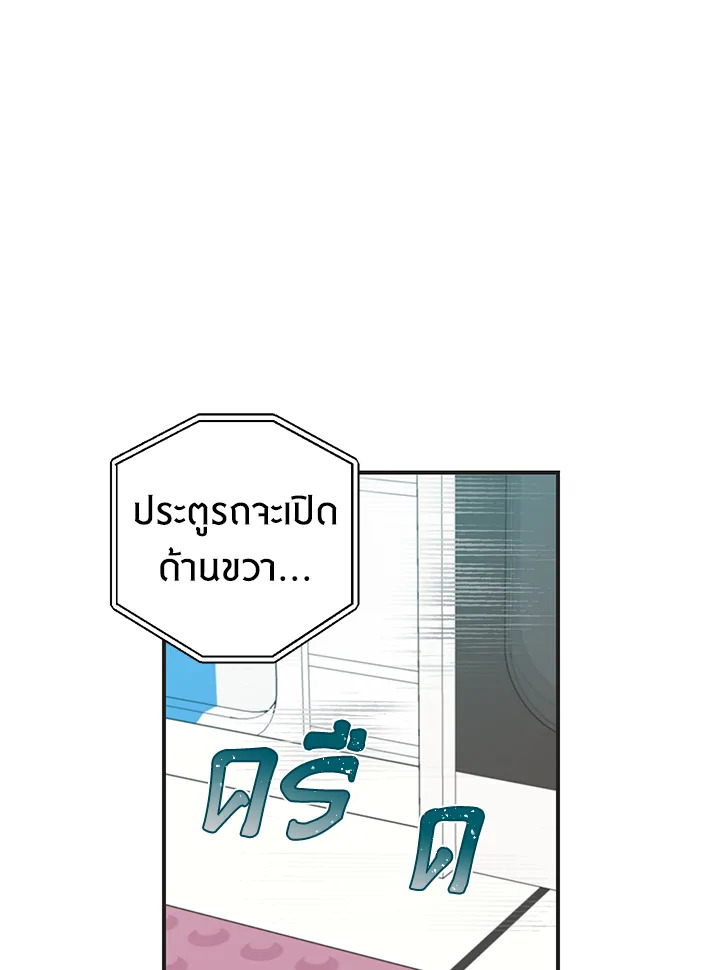 Don't Touch Me 23 28