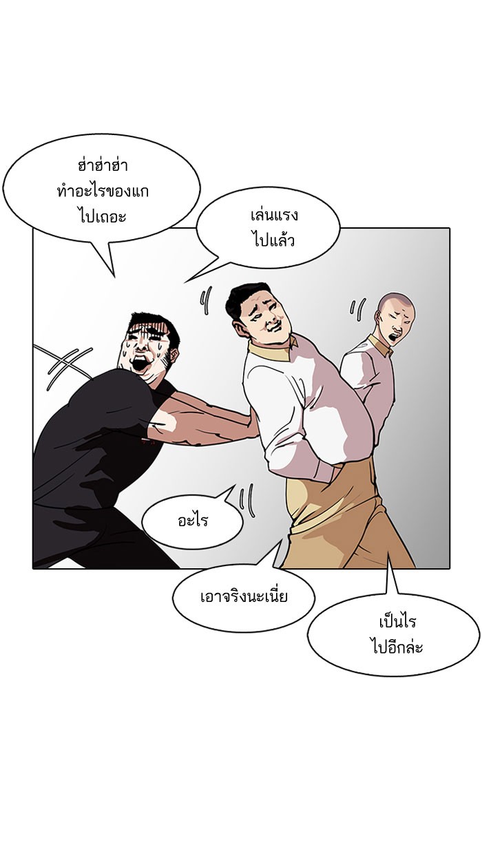 Lookism 146 118