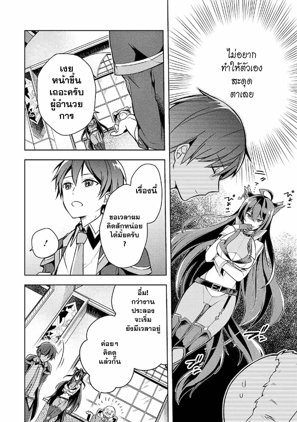 Shijou Saikyou no Daimaou, Murabito A ni Tensei suru 10 (10)
