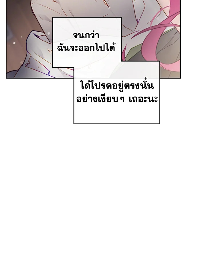 Death Is The Only Ending For The Villainess 105 11