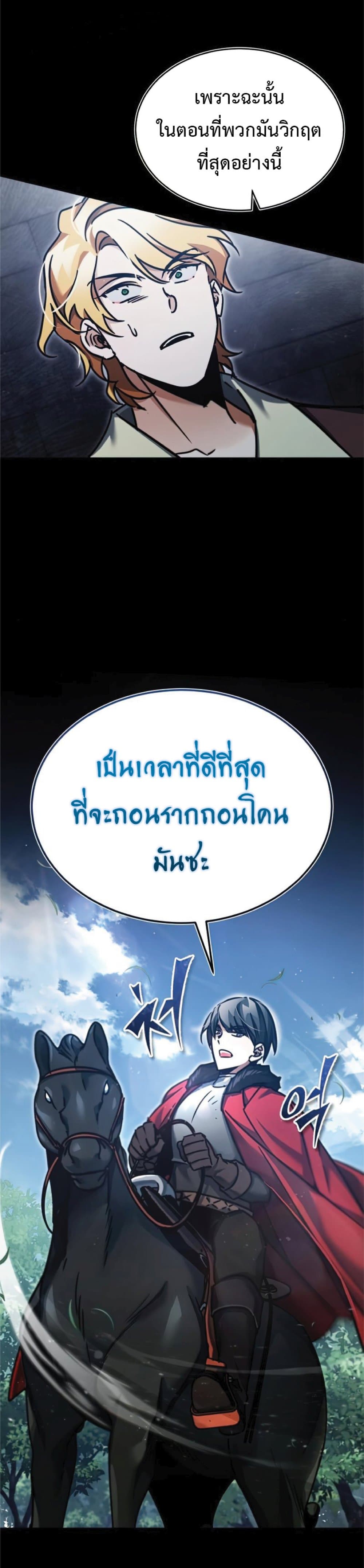 The Heavenly Demon Can’t Live a Normal Life 40 (8)