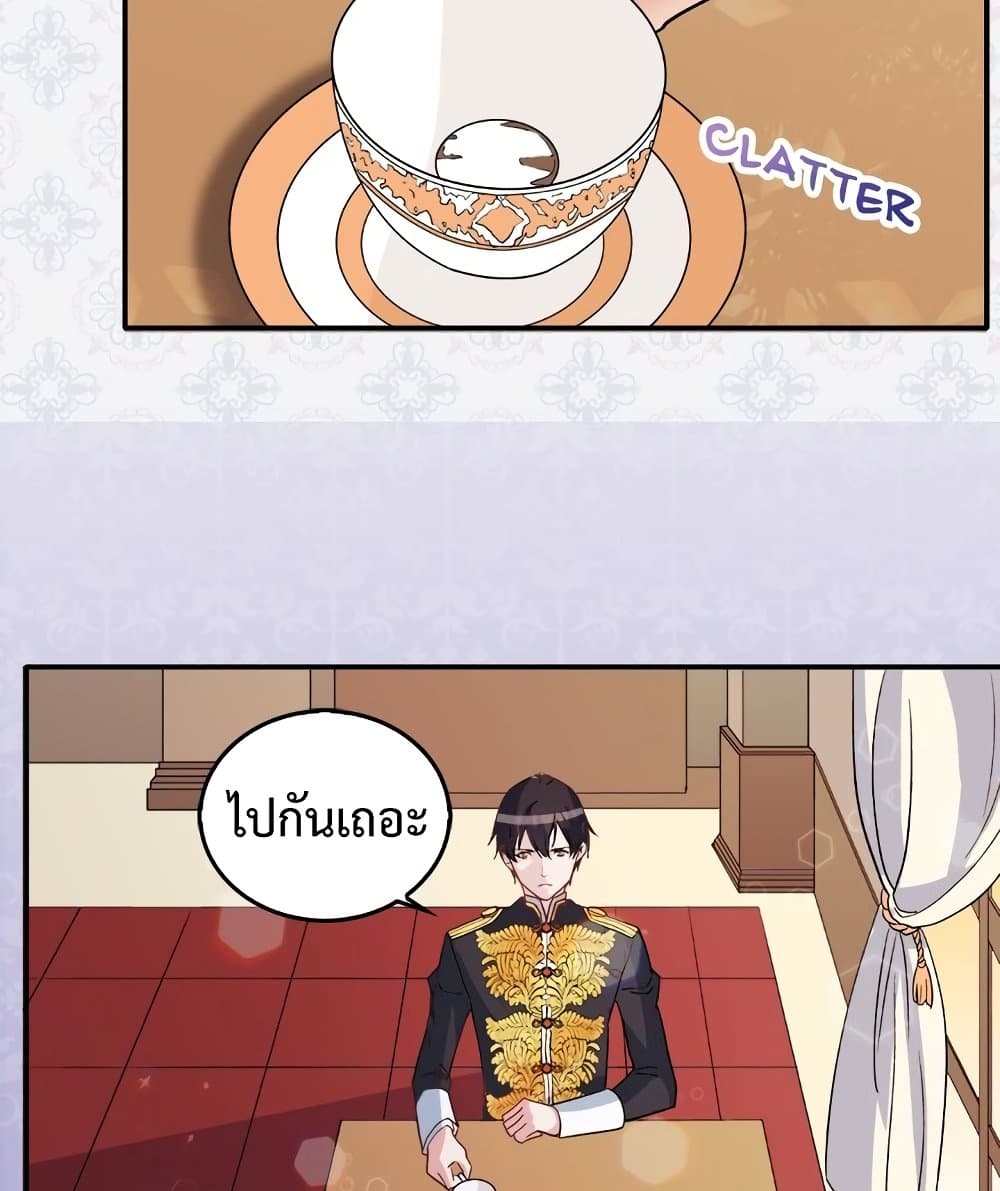 What It Takes to be a Villainess ตอนที่ 13 (44)