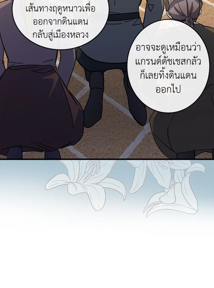 The Villainess Lives Twice 85 057