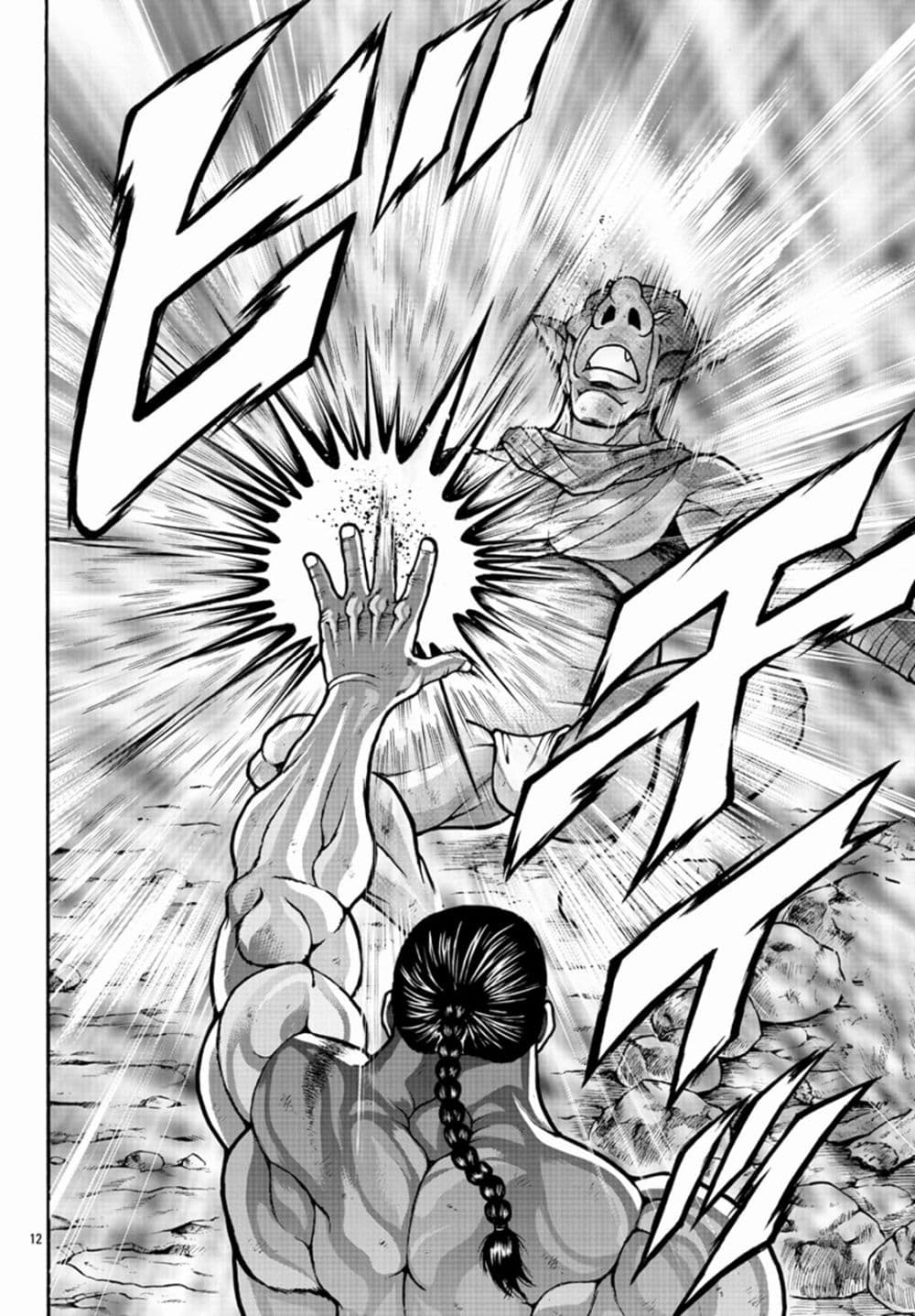 Baki Gaidenตอนที่ 20 (12)
