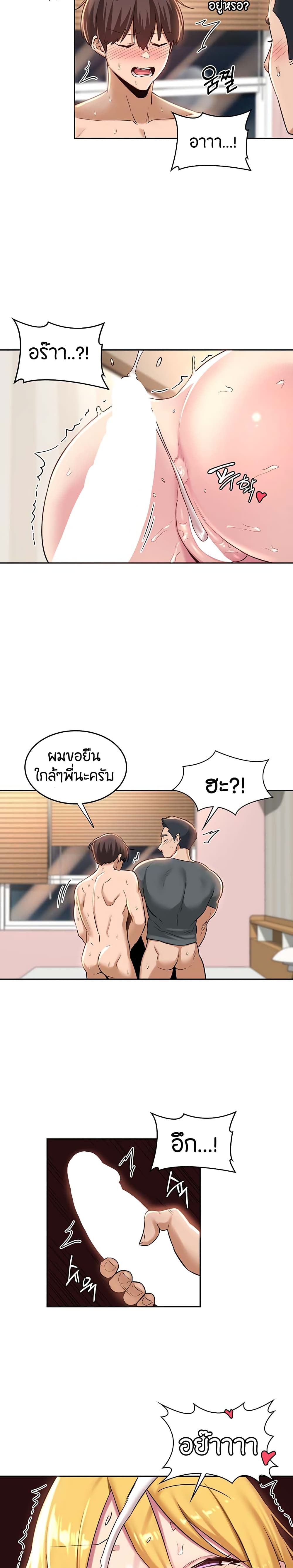 Sextudy Group 38 (14)