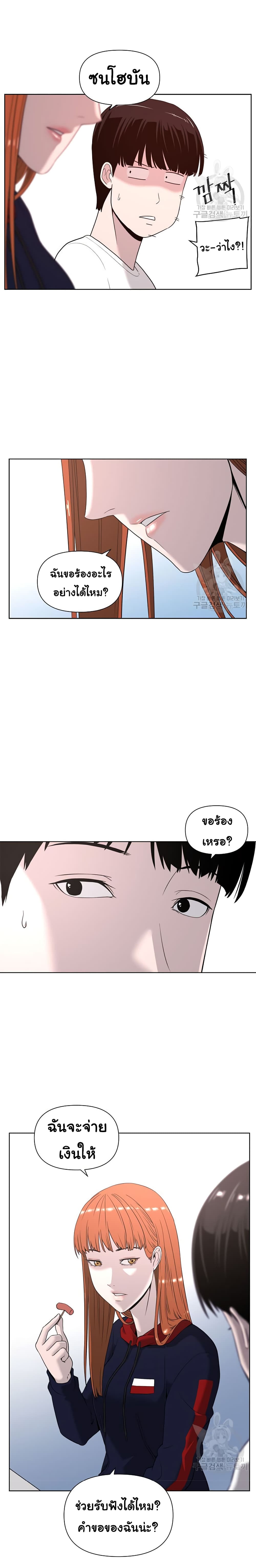 Superhuman ตอนที่ 2 (36)