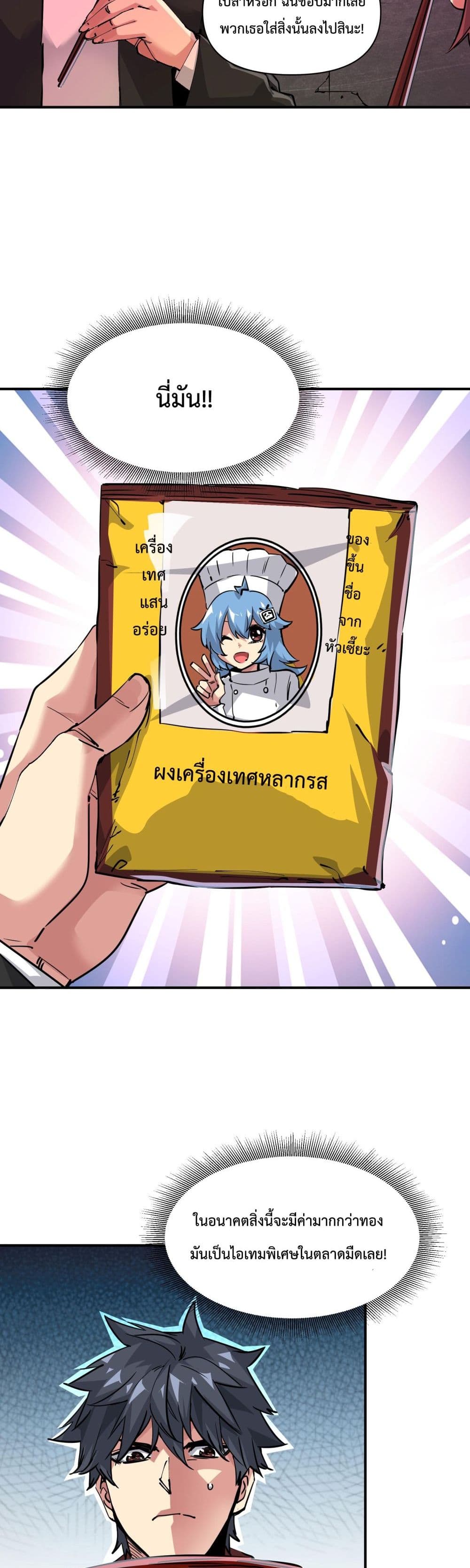 The Evolution 6 (21)