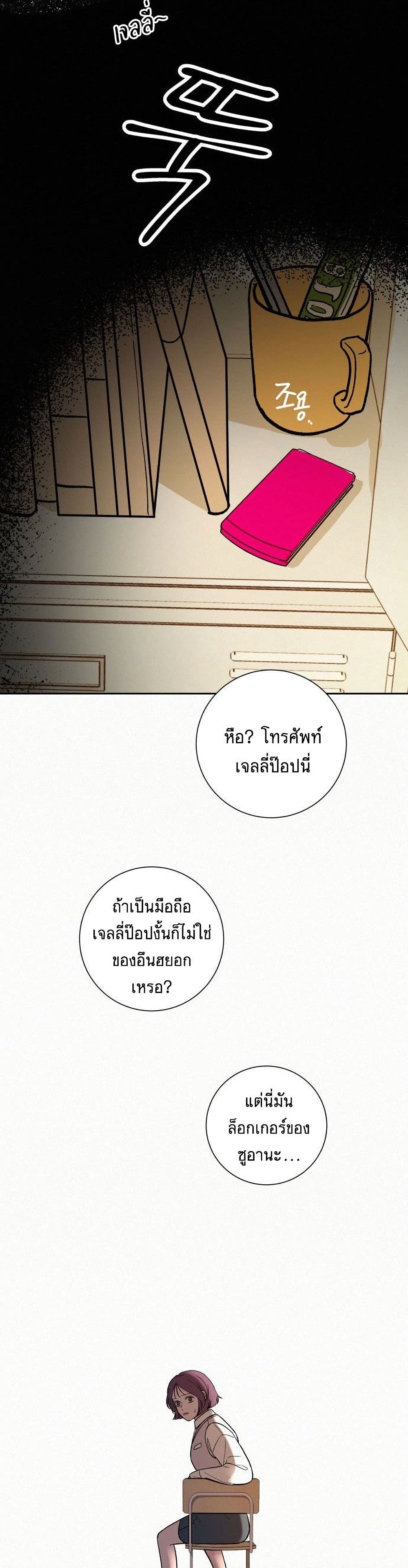 Operation True Love เธ•เธญเธเธ—เธตเน 3 (40)