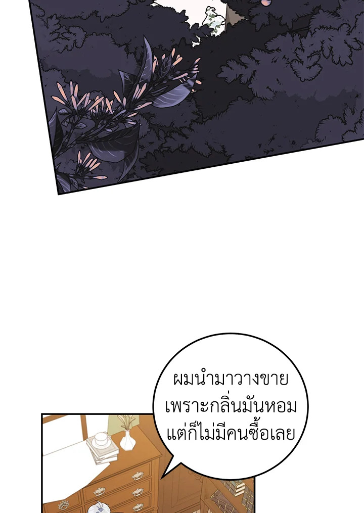 A Divorced Evil Lady Bakes Cakes 34 47