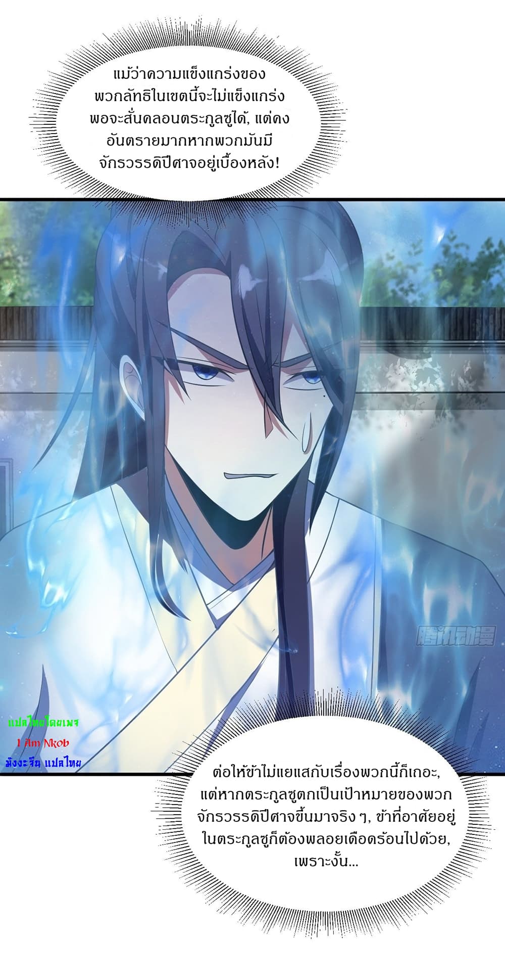 Invincible After a Hundred Years of Seclusion เธ•เธญเธเธ—เธตเน 4 (14)