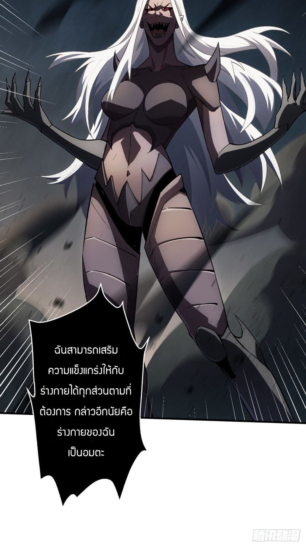 I’m Really Not The Villain ตอนที่ 5 (5)