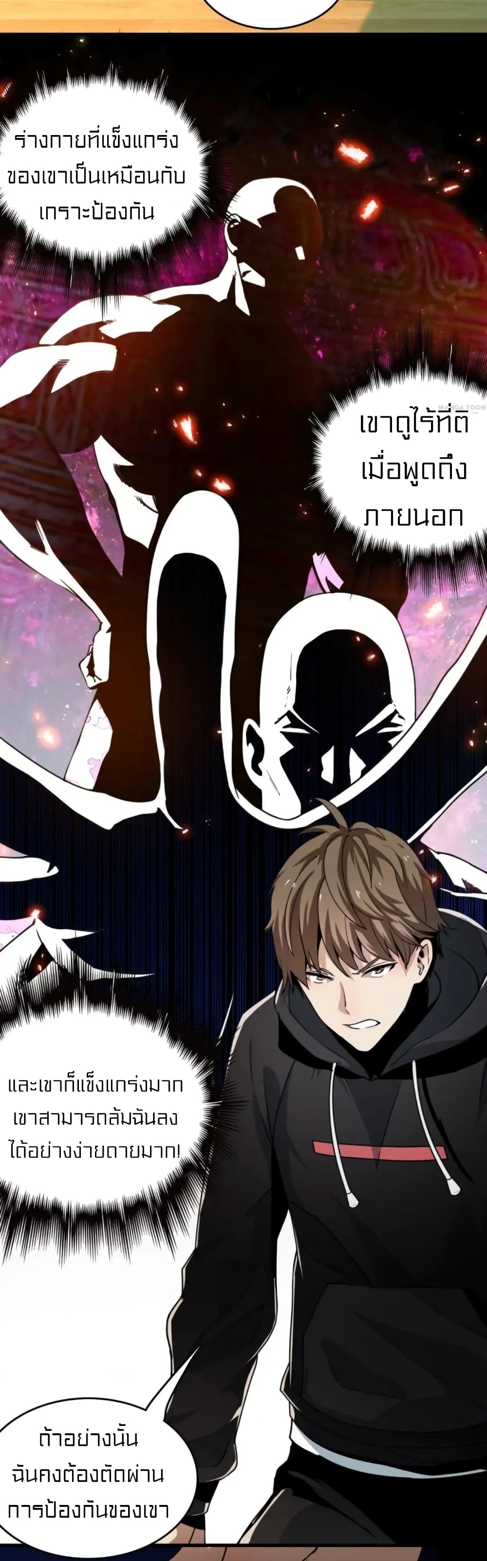 Rebirth of Legendary Doctor ตอนที่ 25 (42)