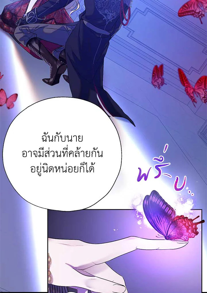 The Way to Protect the Female Lead’s Older Brother 40 19