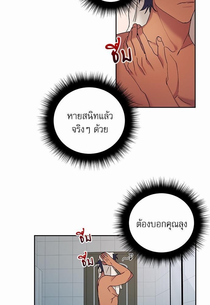 เสือขย้ำจันทร์ 20 31