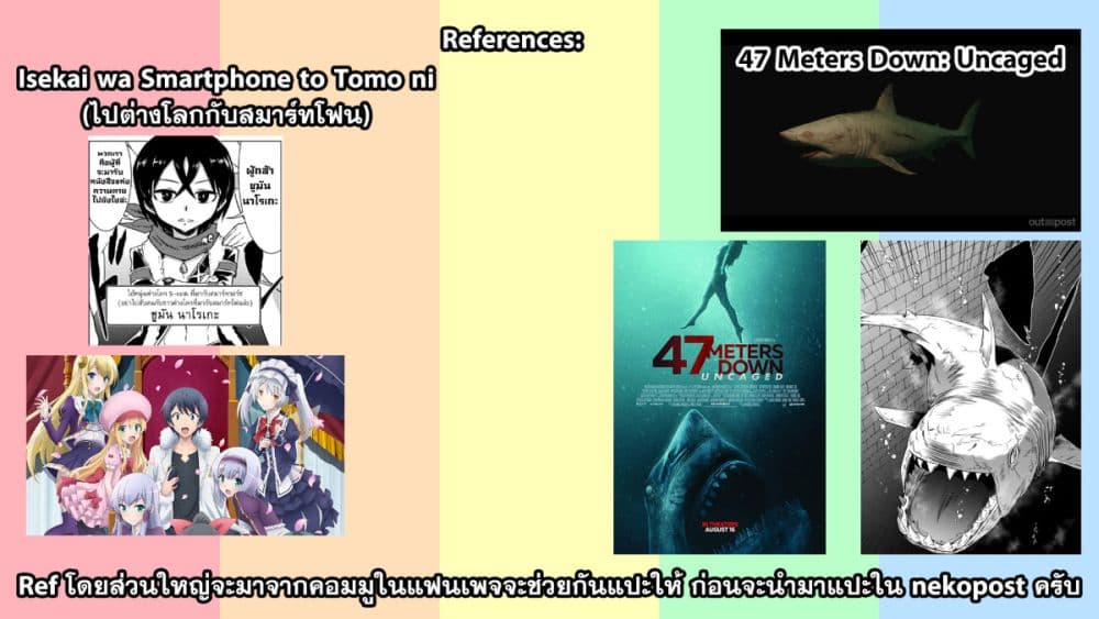 Isekai Kuimetsu no Same ตอนที่ 15 (49)