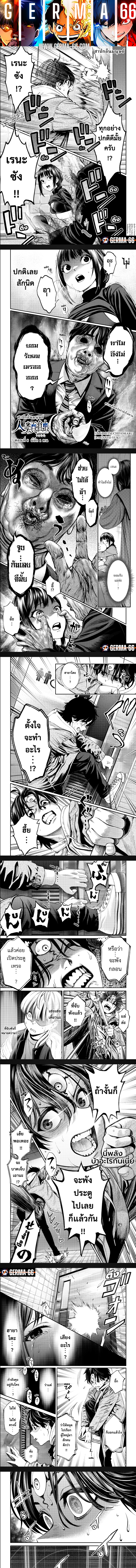 Jinruishoku 8 (1)