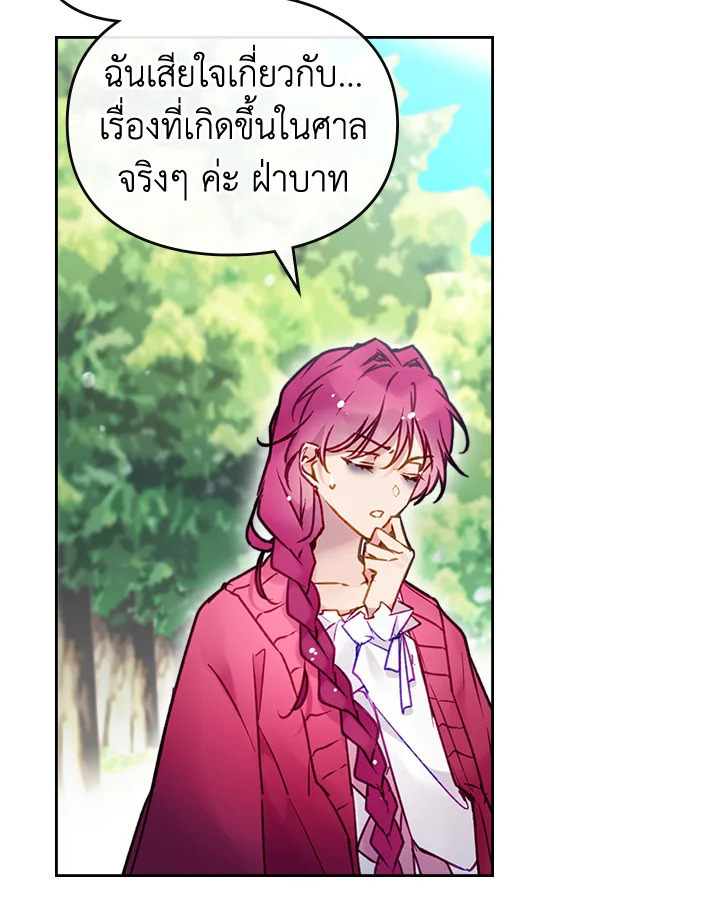 Death Is The Only Ending For The Villainess 100 28