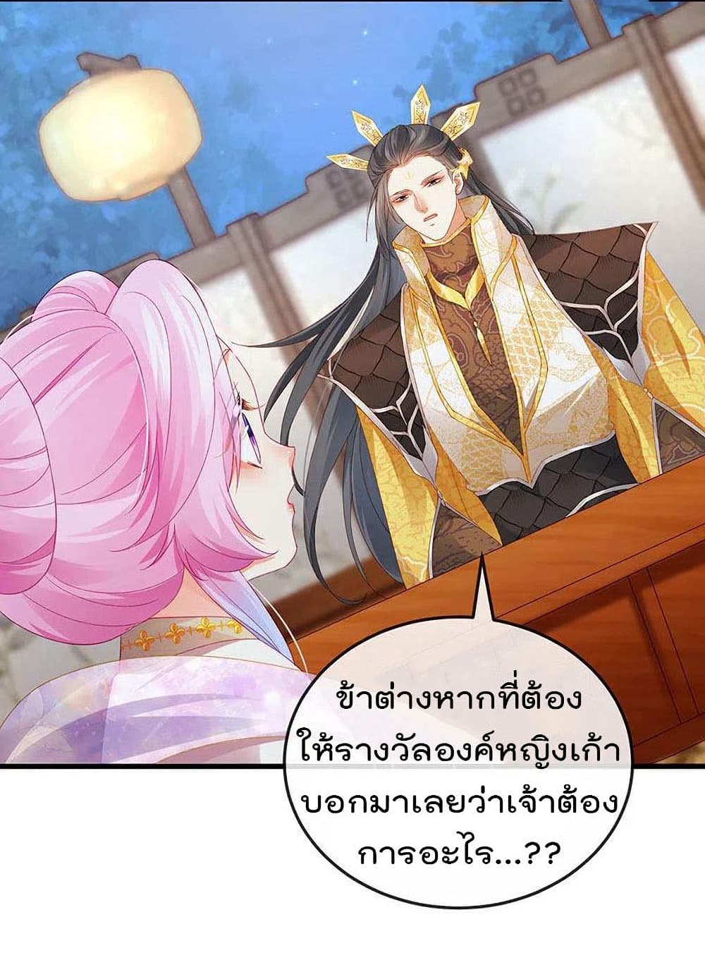 One Hundred Ways to Abuse Scum เธ•เธญเธเธ—เธตเน 49 (10)